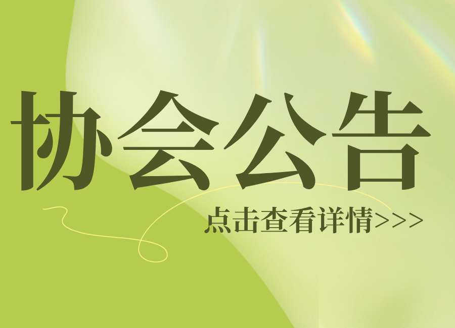 關(guān)于啟動(dòng)2025年供熱企業(yè)統(tǒng)計(jì)填報(bào)工作的通知